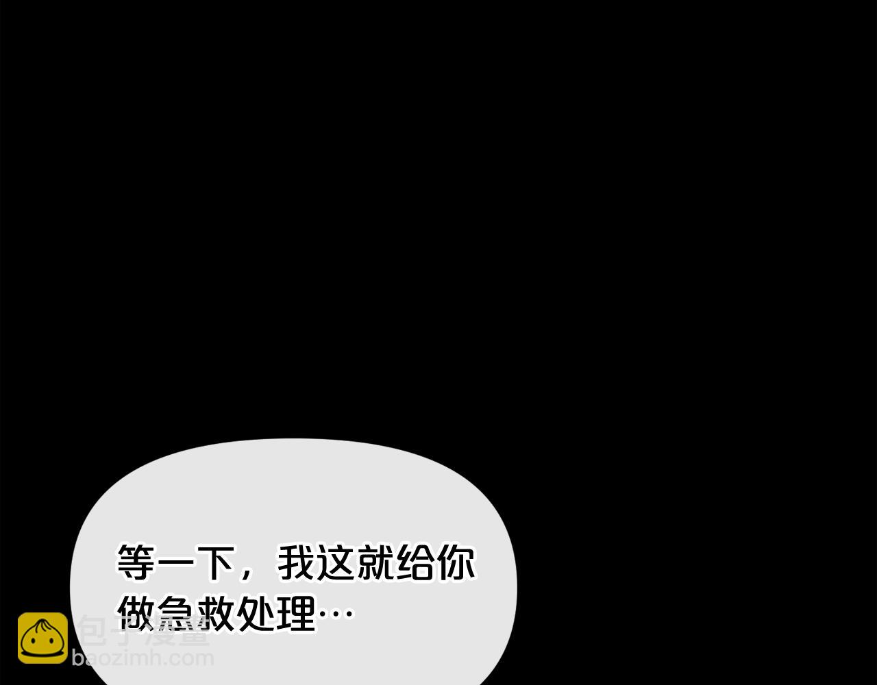 廢墟生存遊戲 - 第12話 新型怪物(1/4) - 5