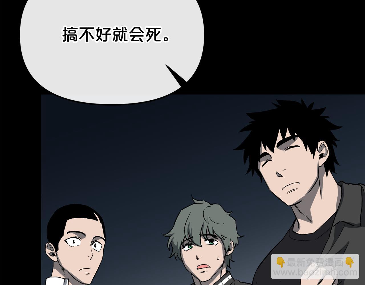 廢墟生存遊戲 - 第12話 新型怪物(2/4) - 6