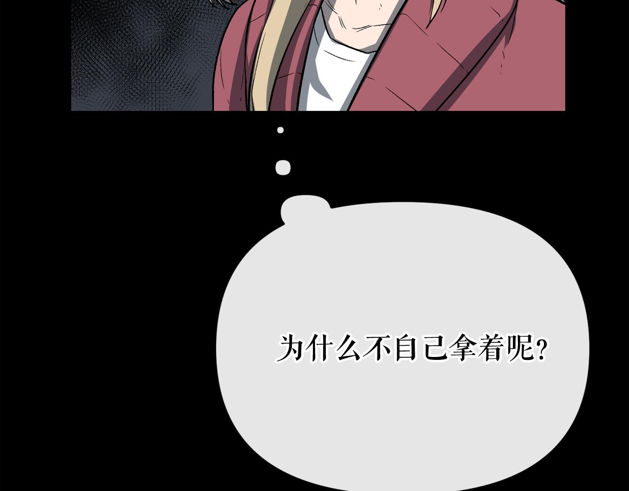 廢墟生存遊戲 - 第12話 新型怪物(2/4) - 6