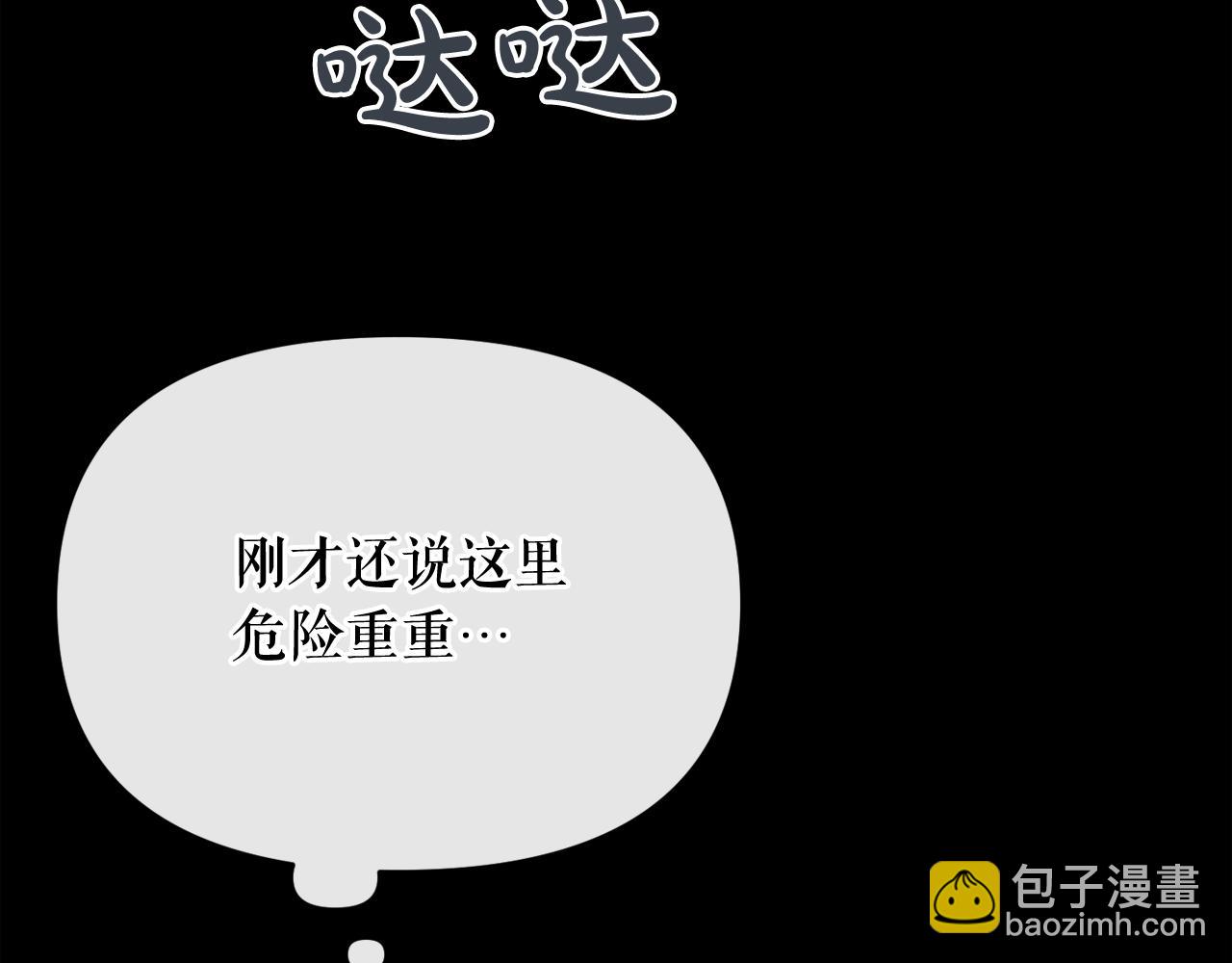 廢墟生存遊戲 - 第12話 新型怪物(2/4) - 7