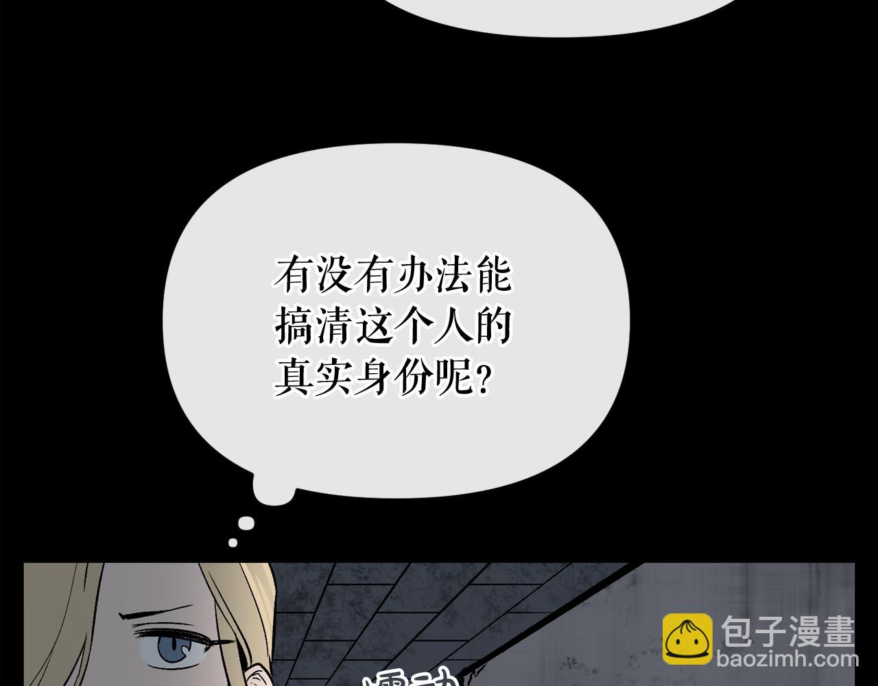 廢墟生存遊戲 - 第12話 新型怪物(2/4) - 2