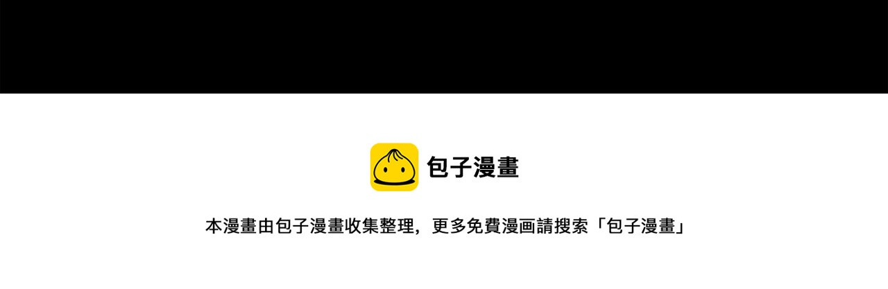 廢墟生存遊戲 - 第12話 新型怪物(2/4) - 5