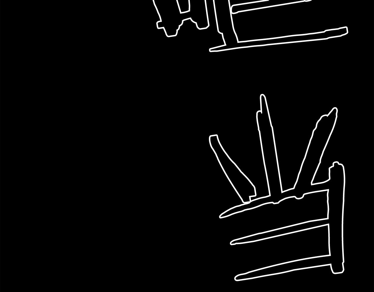 廢墟生存遊戲 - 第14話 新怪物！(3/4) - 5