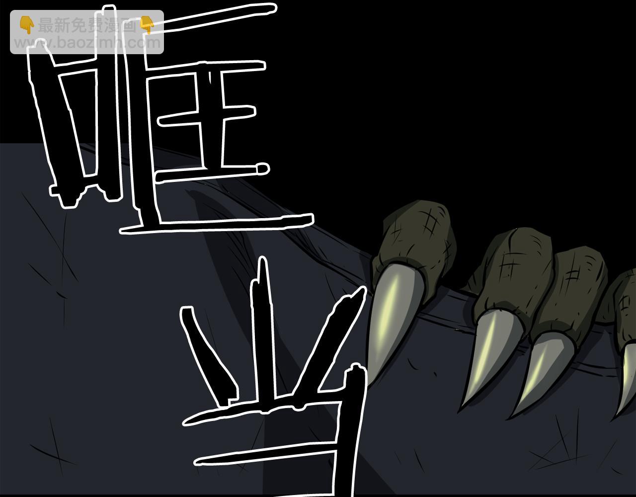 廢墟生存遊戲 - 第14話 新怪物！(3/4) - 1