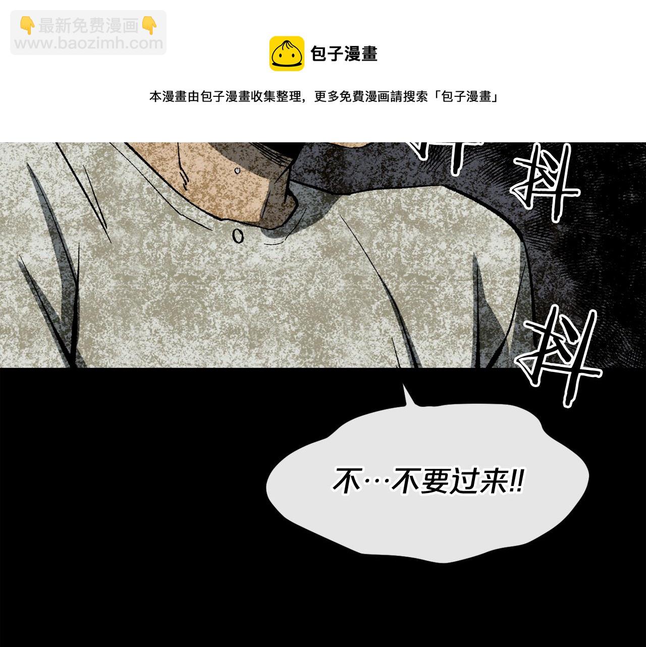 廢墟生存遊戲 - 第14話 新怪物！(3/4) - 4