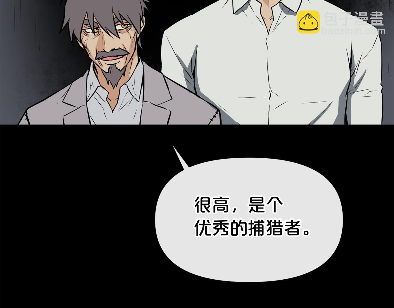 廢墟生存遊戲 - 第14話 新怪物！(4/4) - 4