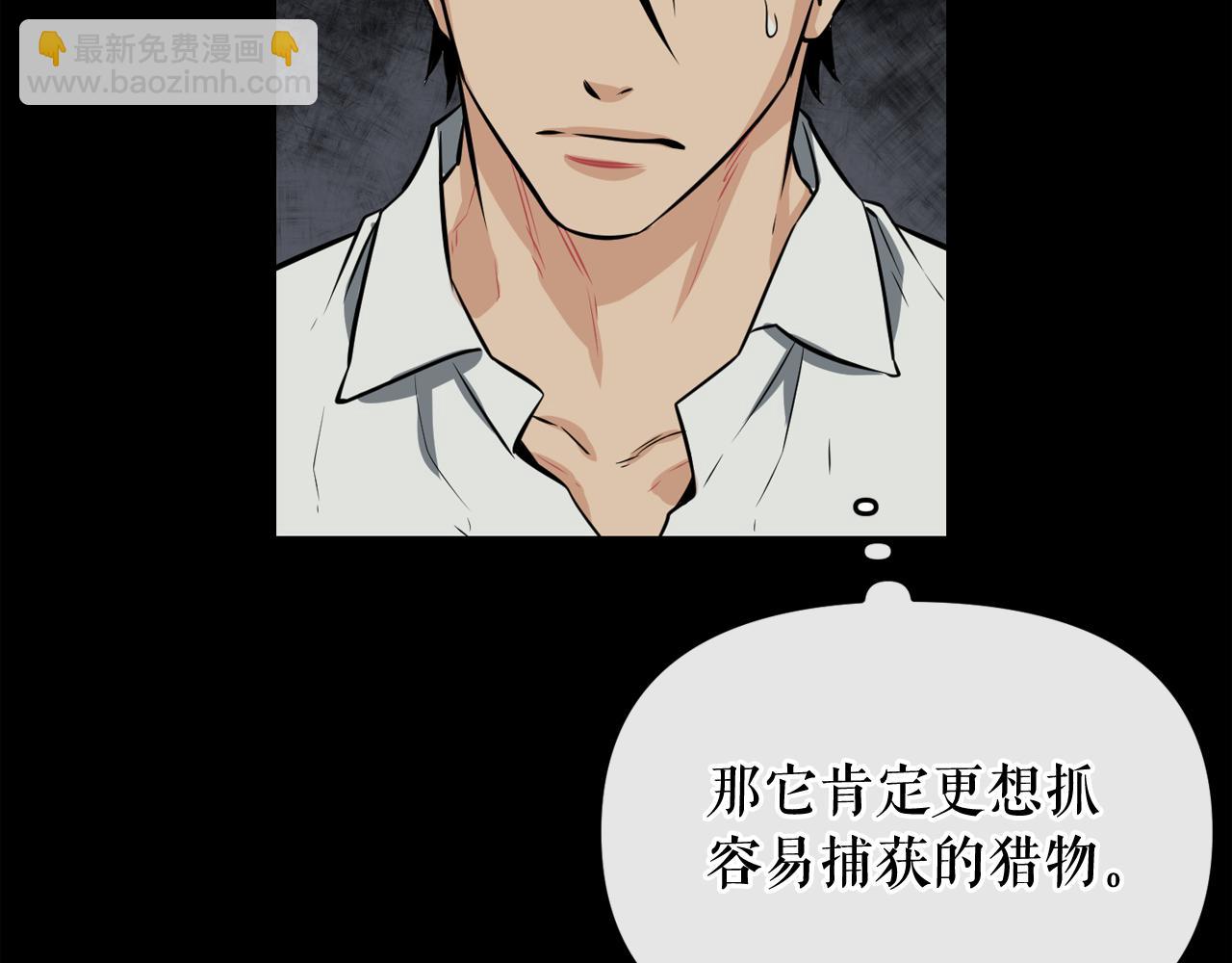 廢墟生存遊戲 - 第14話 新怪物！(4/4) - 1