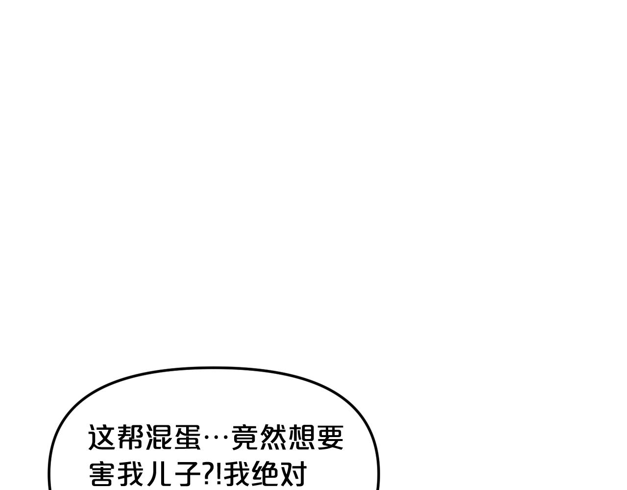 廢墟生存遊戲 - 第14話 新怪物！(1/4) - 5