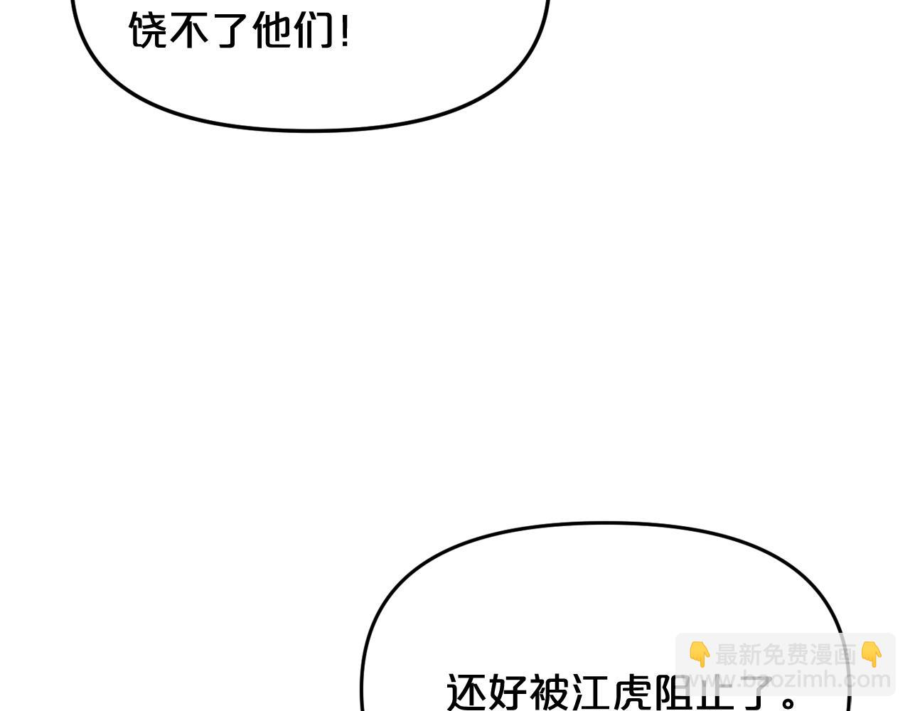 廢墟生存遊戲 - 第14話 新怪物！(1/4) - 6