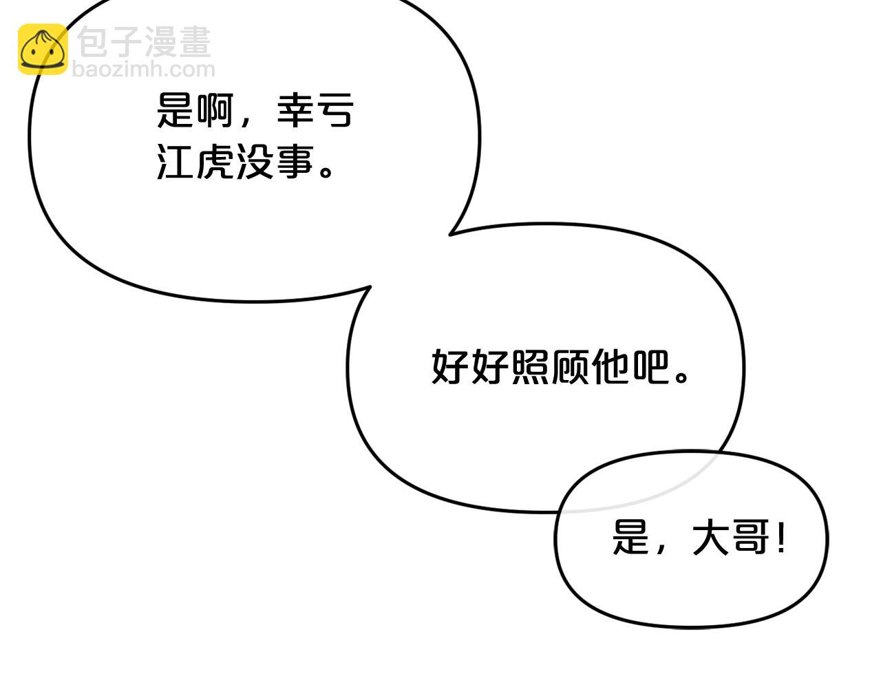 廢墟生存遊戲 - 第14話 新怪物！(1/4) - 8