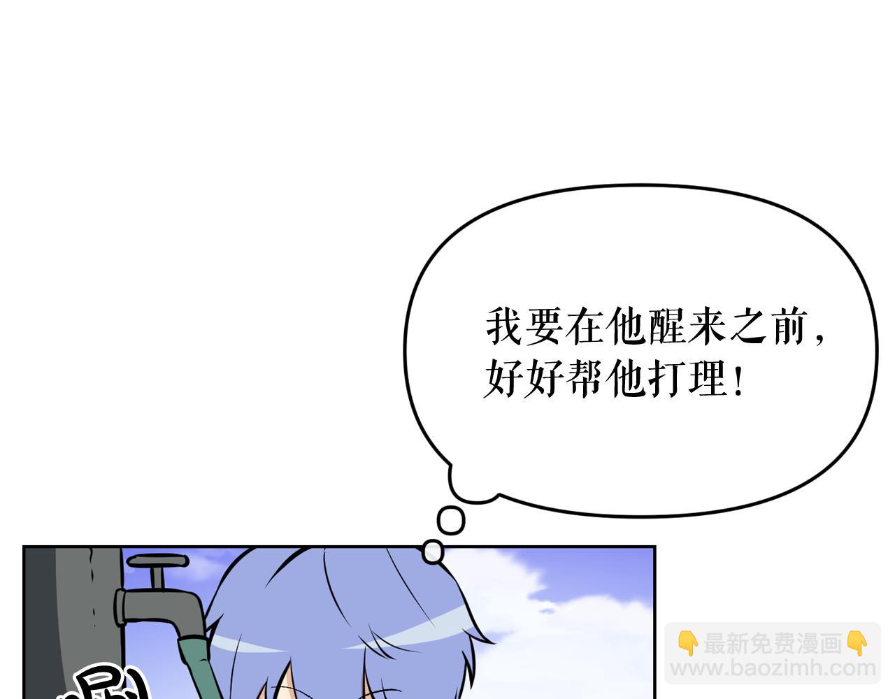 廢墟生存遊戲 - 第14話 新怪物！(1/4) - 1