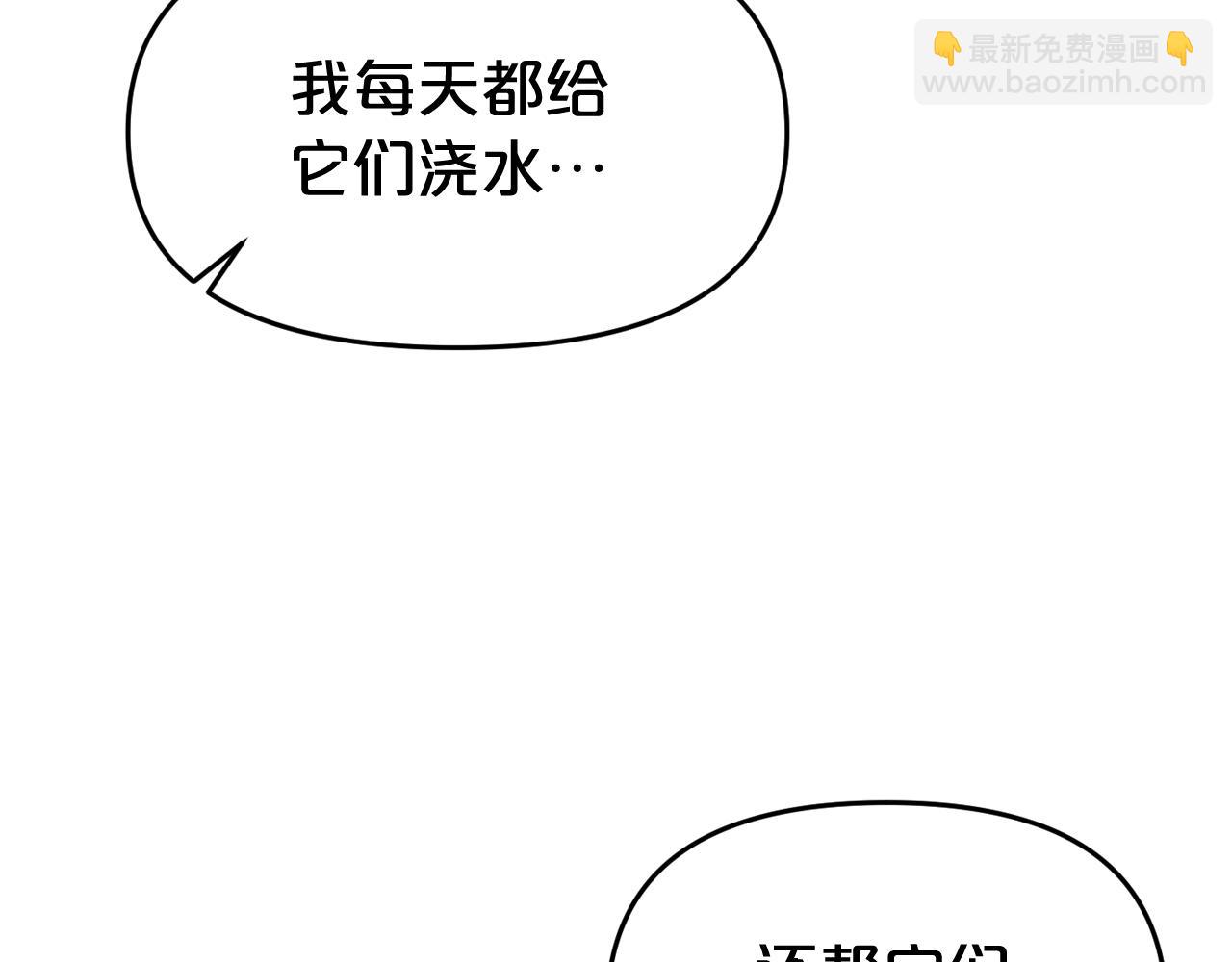 廢墟生存遊戲 - 第14話 新怪物！(2/4) - 5