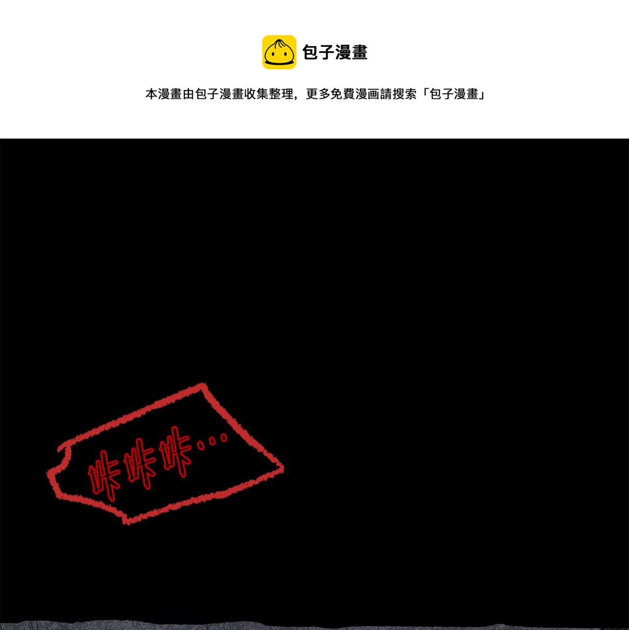 廢墟生存遊戲 - 第16話 瘋狂的少爺(1/4) - 1