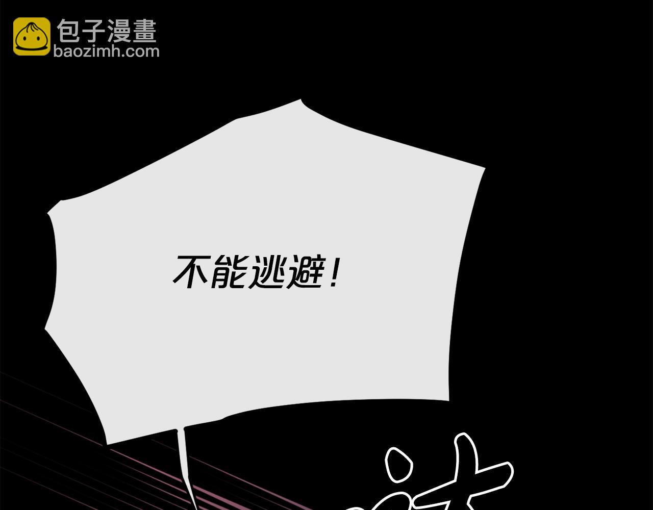 廢墟生存遊戲 - 第16話 瘋狂的少爺(3/4) - 8