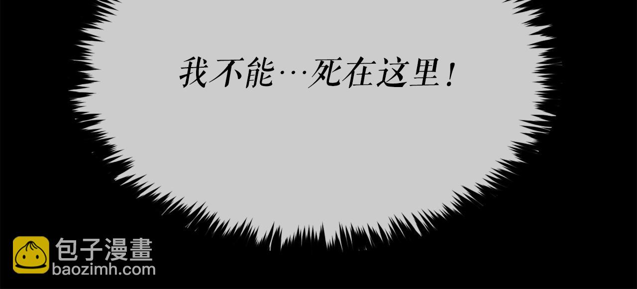 廢墟生存遊戲 - 第16話 瘋狂的少爺(3/4) - 8