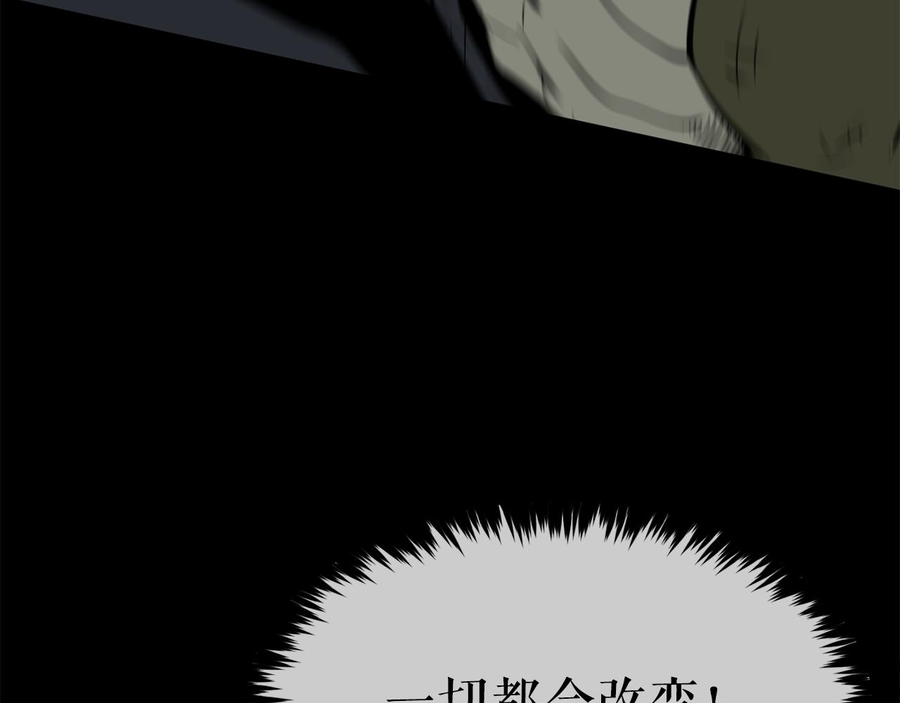 廢墟生存遊戲 - 第16話 瘋狂的少爺(3/4) - 3