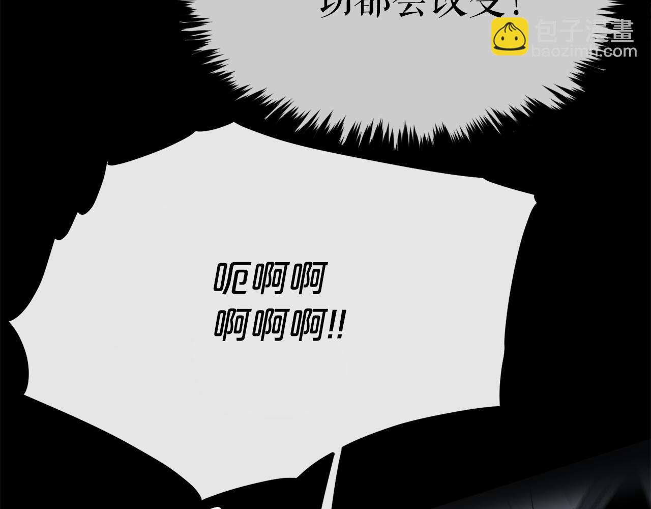 廢墟生存遊戲 - 第16話 瘋狂的少爺(3/4) - 4