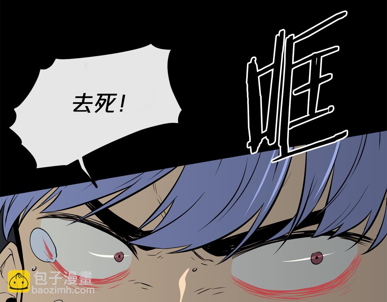 廢墟生存遊戲 - 第16話 瘋狂的少爺(3/4) - 7