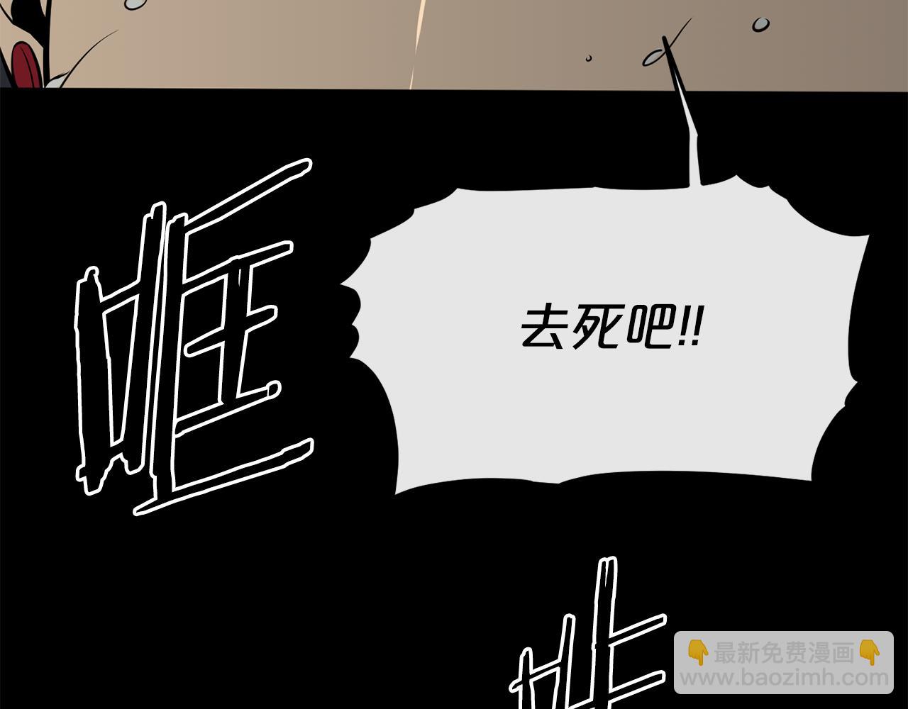 廢墟生存遊戲 - 第16話 瘋狂的少爺(3/4) - 8