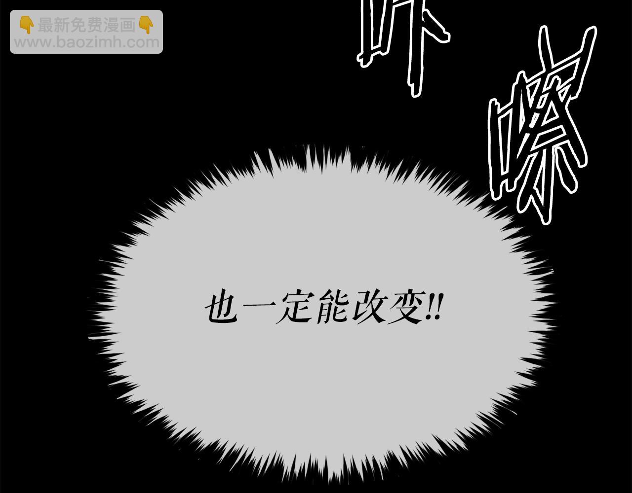 廢墟生存遊戲 - 第16話 瘋狂的少爺(3/4) - 1