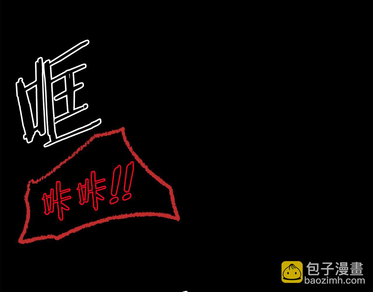 廢墟生存遊戲 - 第16話 瘋狂的少爺(3/4) - 2