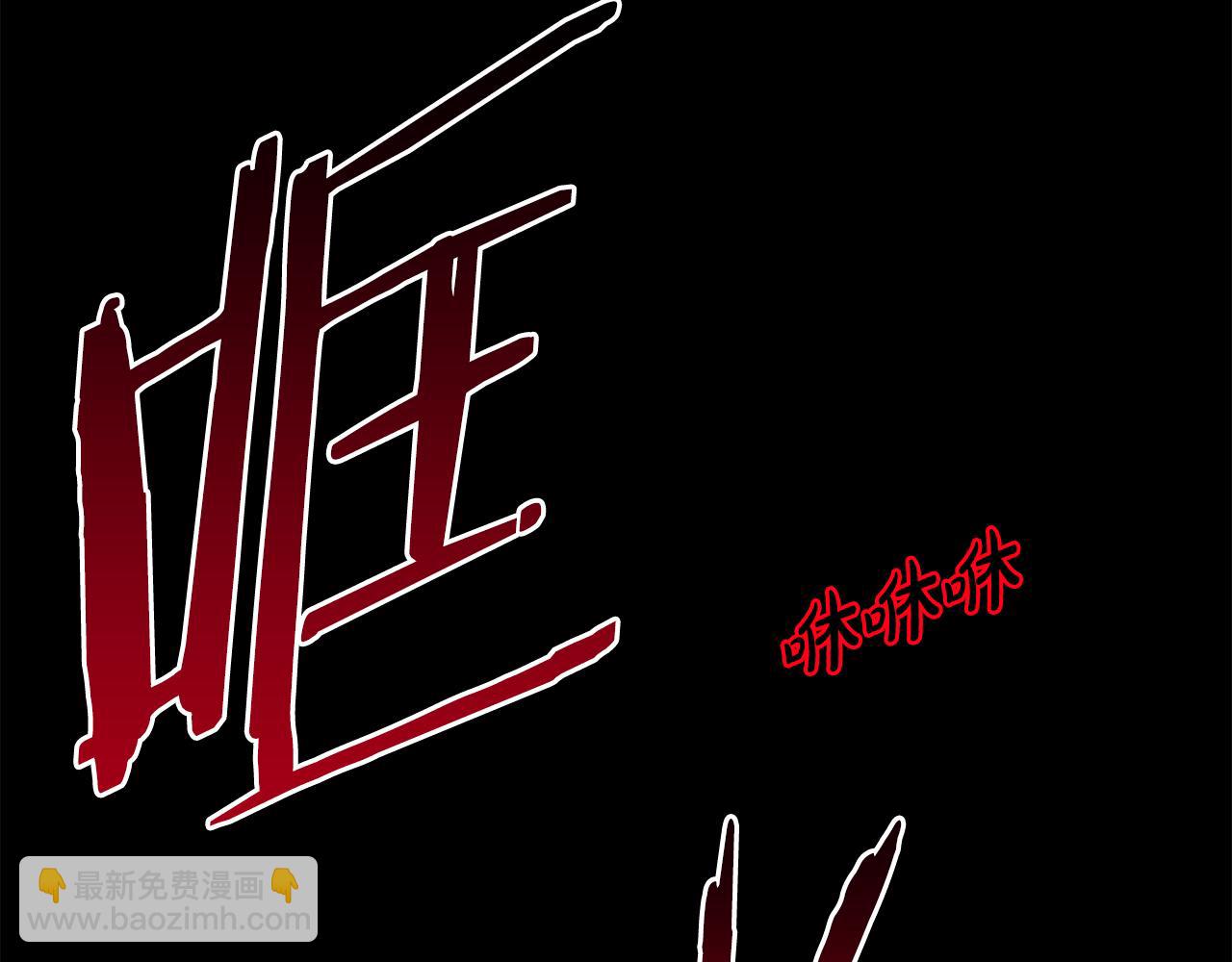 廢墟生存遊戲 - 第16話 瘋狂的少爺(3/4) - 3