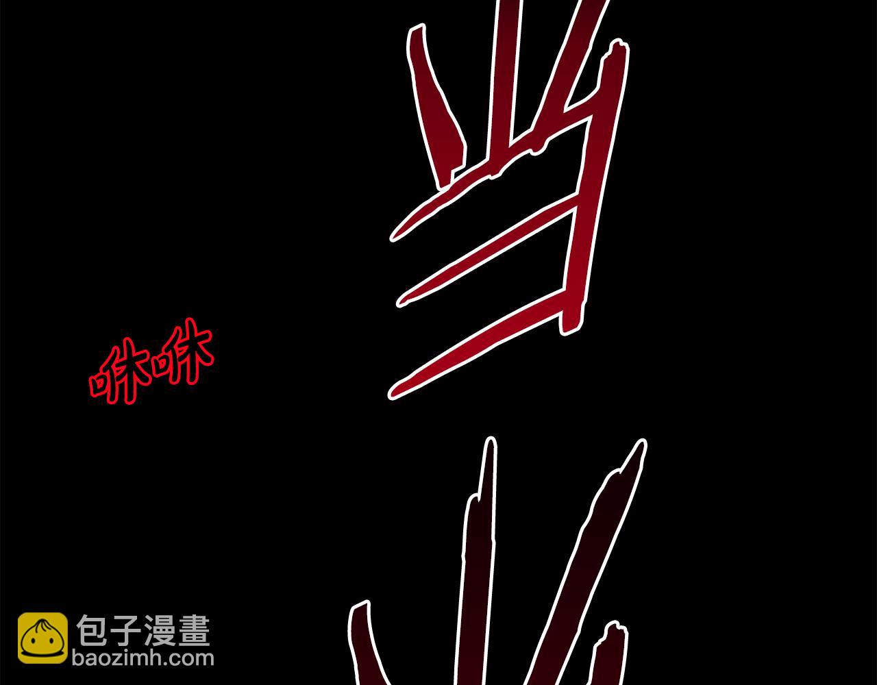 廢墟生存遊戲 - 第16話 瘋狂的少爺(3/4) - 4