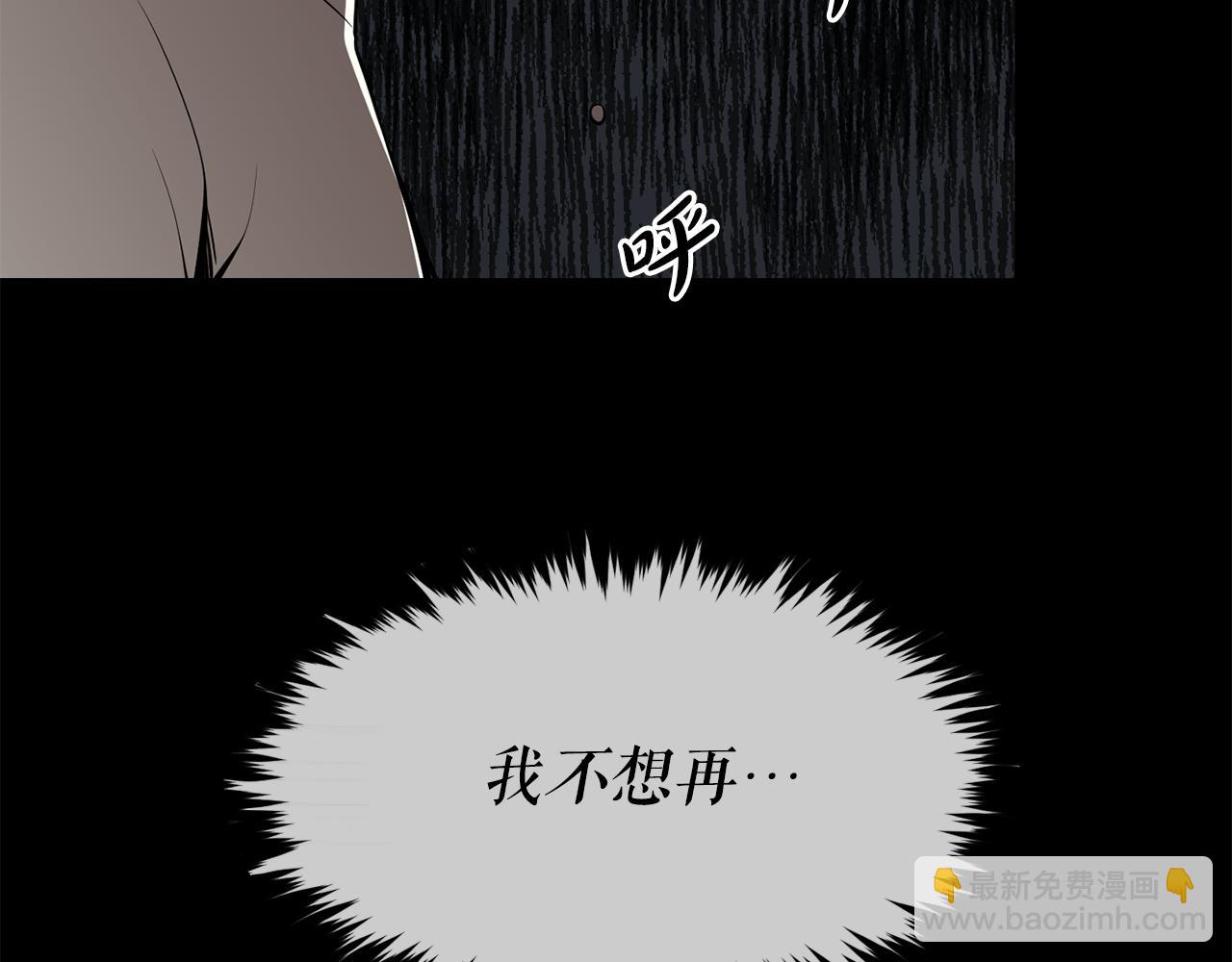 廢墟生存遊戲 - 第16話 瘋狂的少爺(3/4) - 7