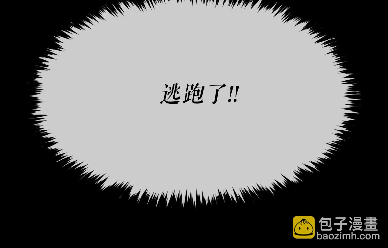 廢墟生存遊戲 - 第16話 瘋狂的少爺(3/4) - 2