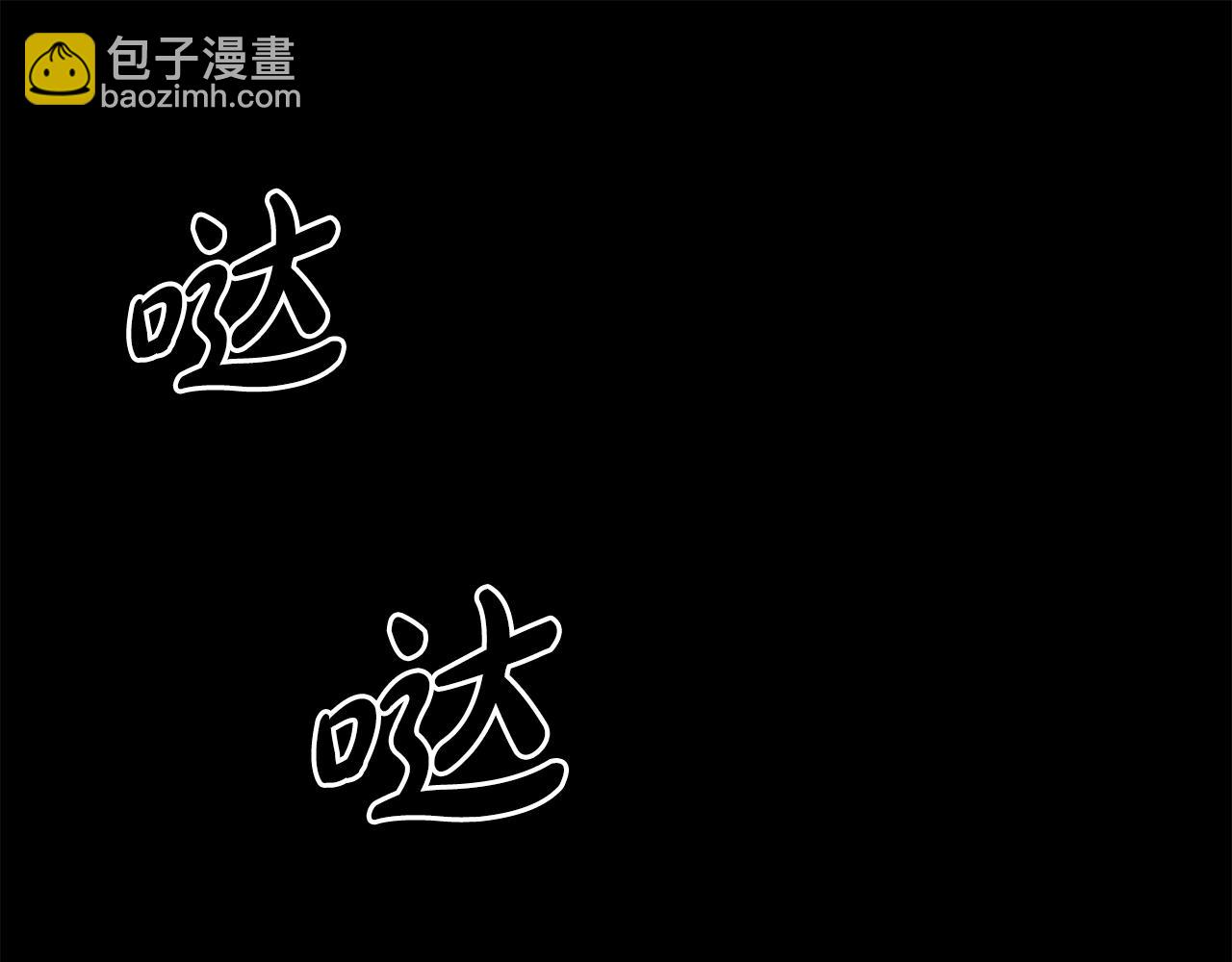 廢墟生存遊戲 - 第16話 瘋狂的少爺(3/4) - 3