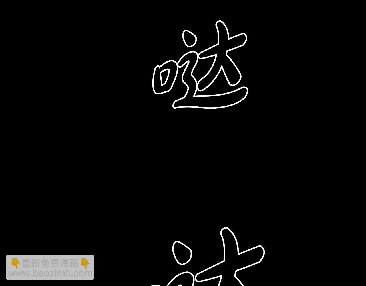 廢墟生存遊戲 - 第16話 瘋狂的少爺(3/4) - 4