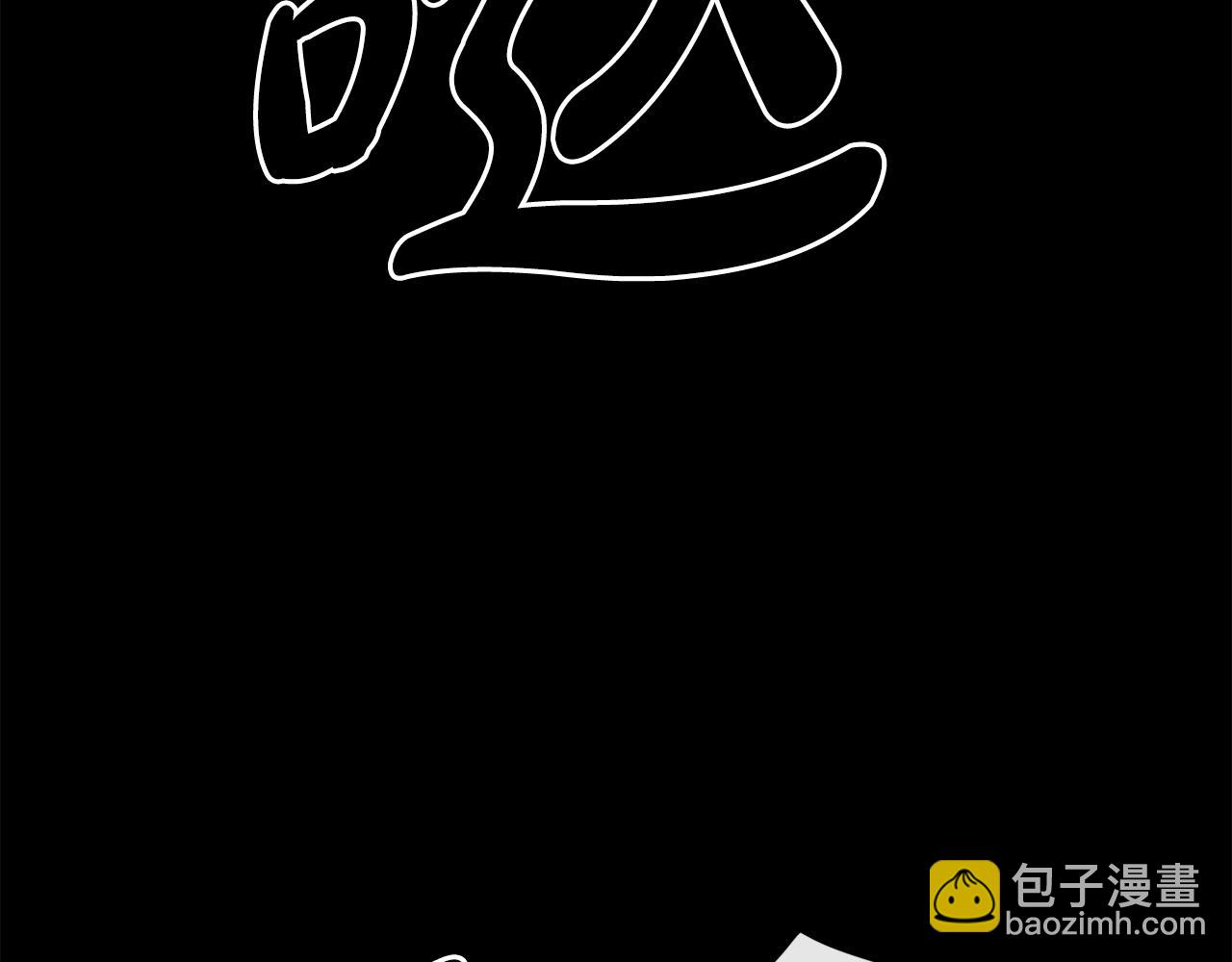 廢墟生存遊戲 - 第16話 瘋狂的少爺(3/4) - 6