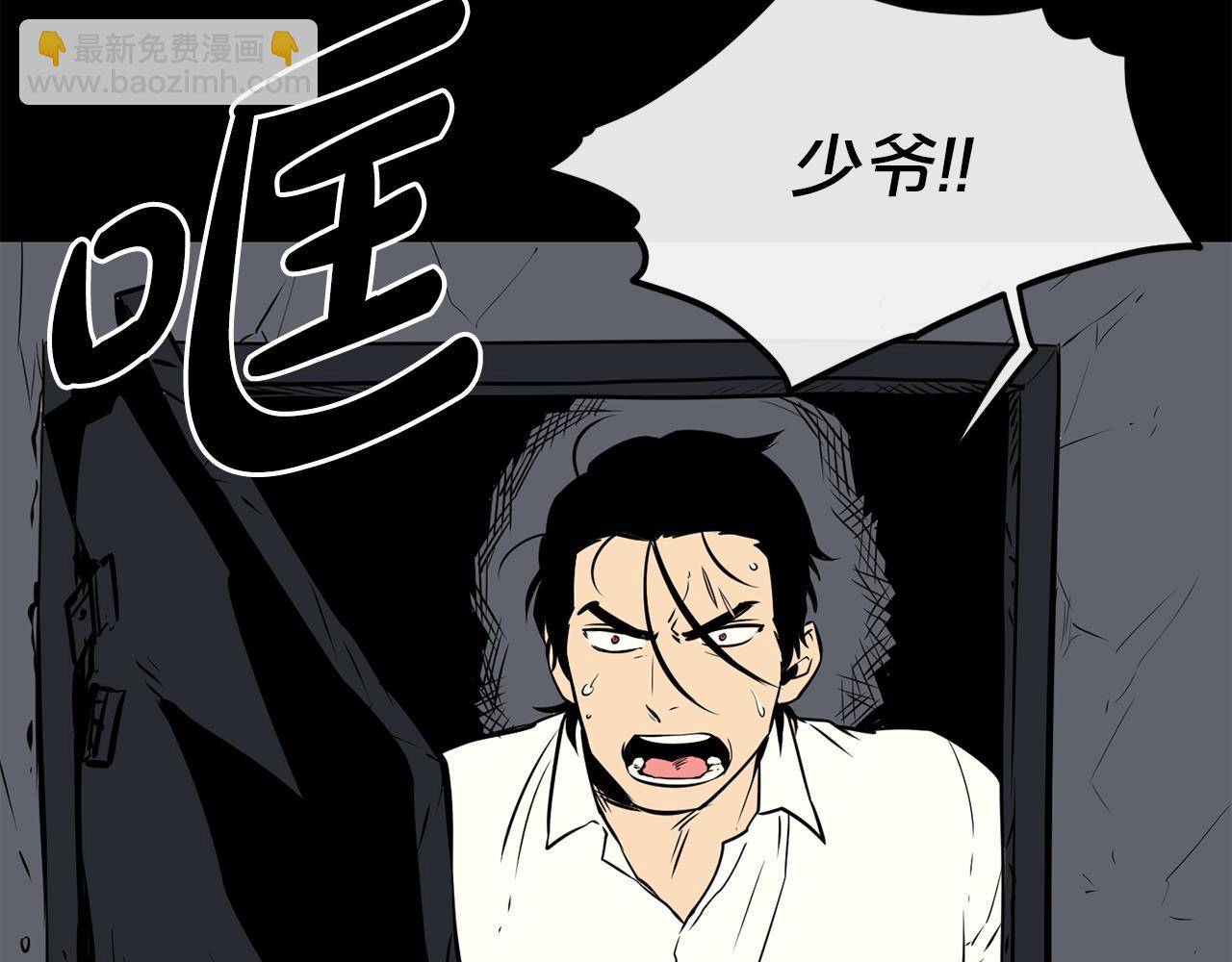 廢墟生存遊戲 - 第16話 瘋狂的少爺(3/4) - 7