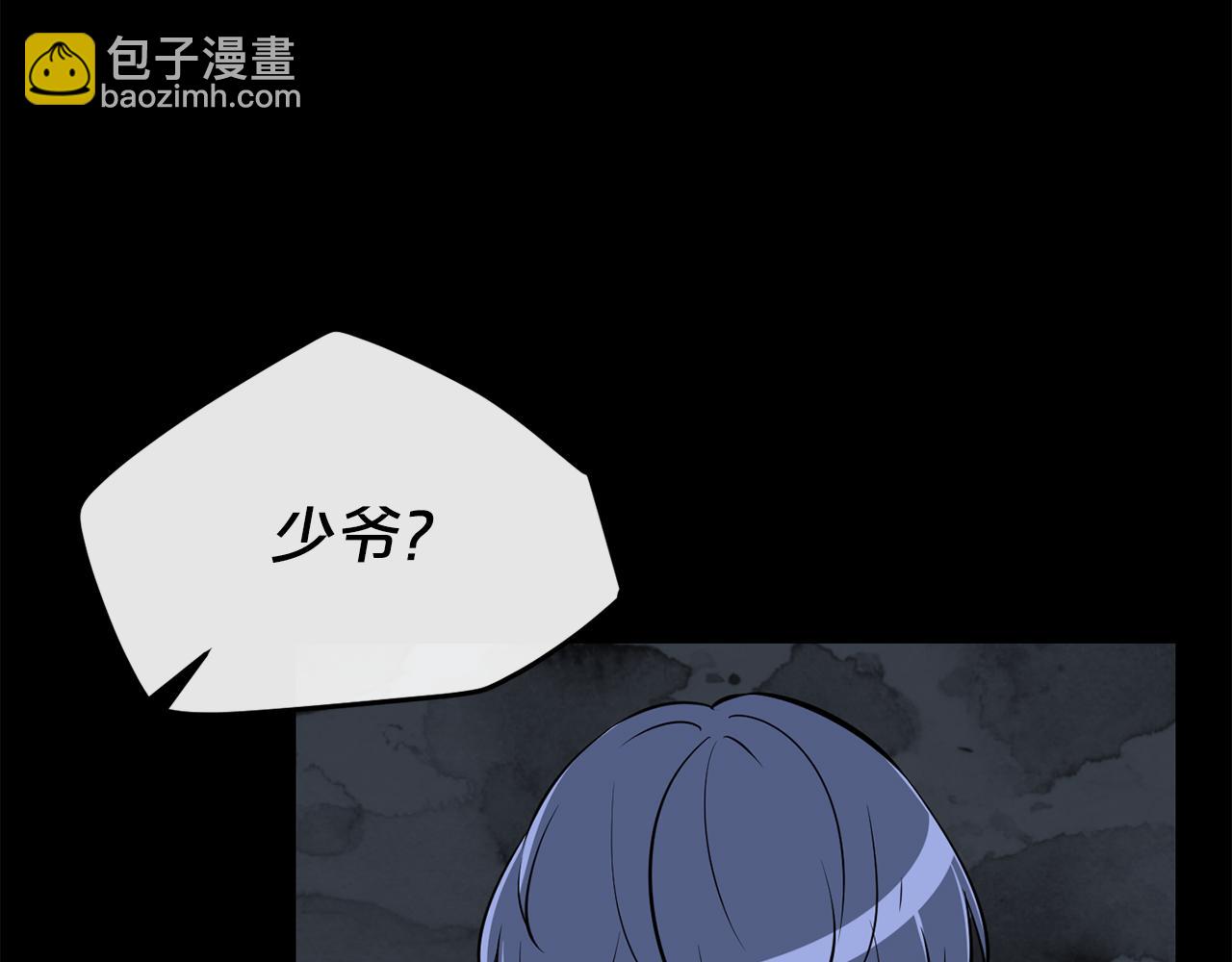 廢墟生存遊戲 - 第16話 瘋狂的少爺(3/4) - 6