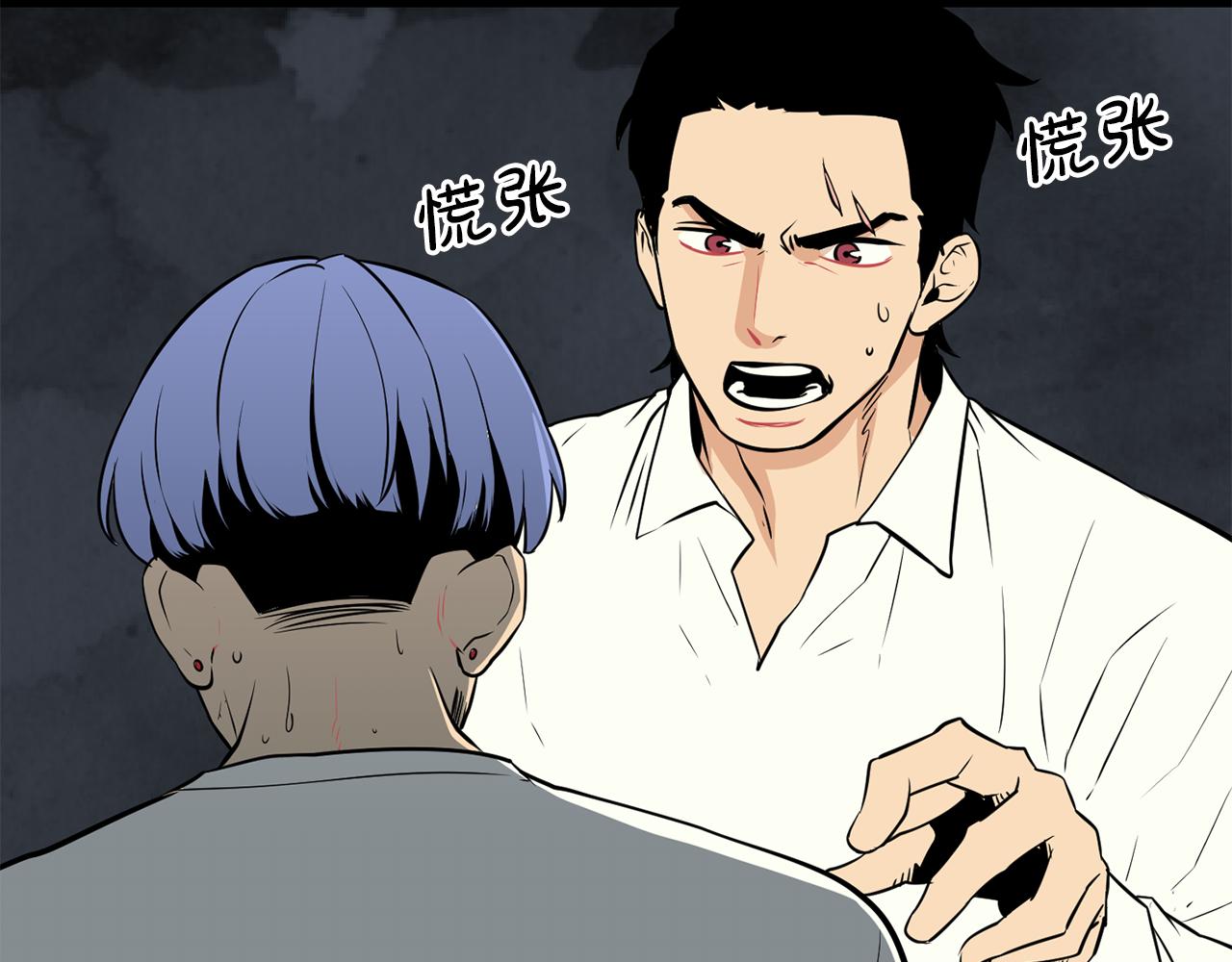 廢墟生存遊戲 - 第16話 瘋狂的少爺(3/4) - 2