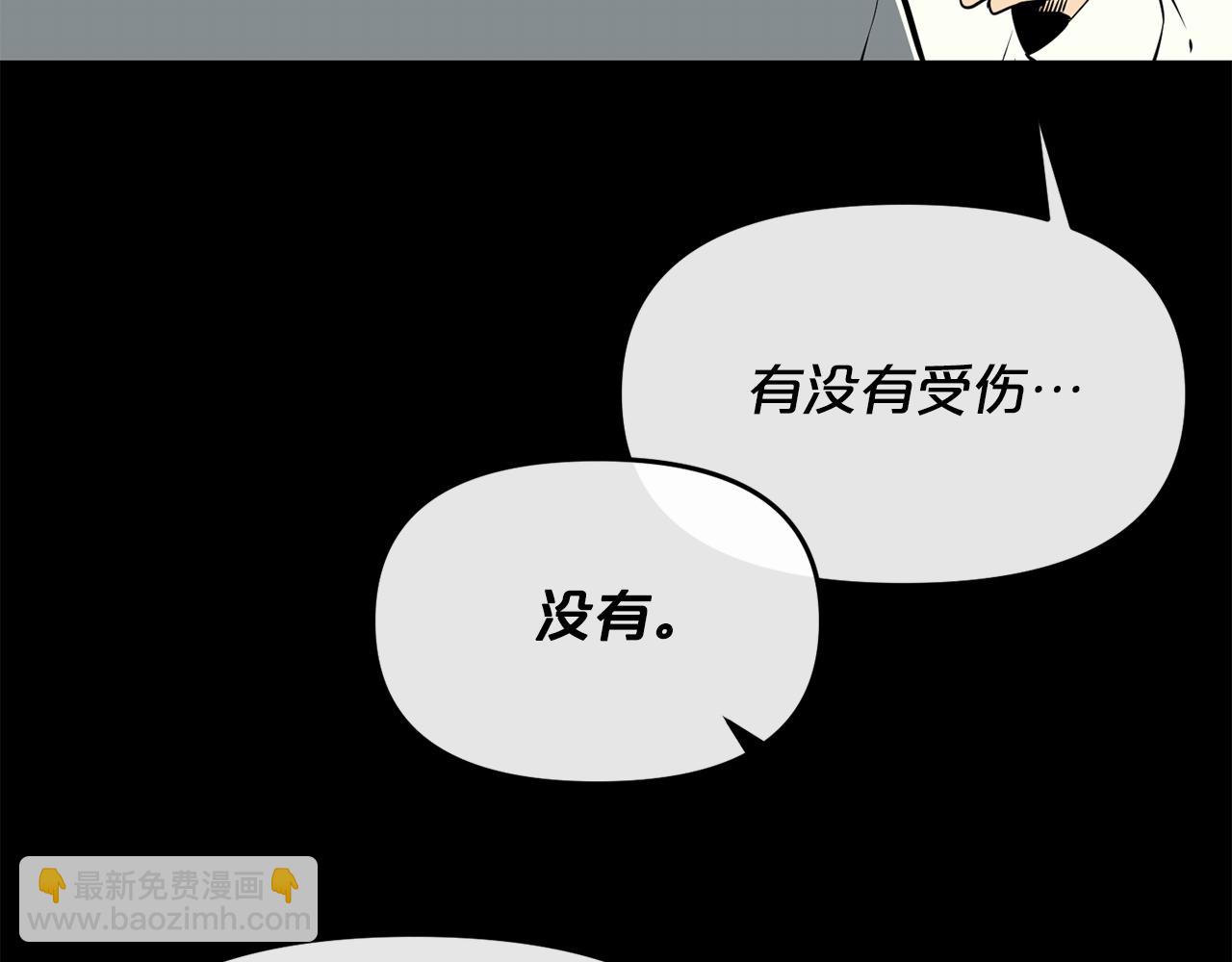 廢墟生存遊戲 - 第16話 瘋狂的少爺(3/4) - 3