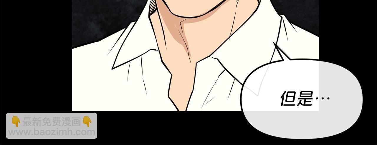 廢墟生存遊戲 - 第16話 瘋狂的少爺(3/4) - 5