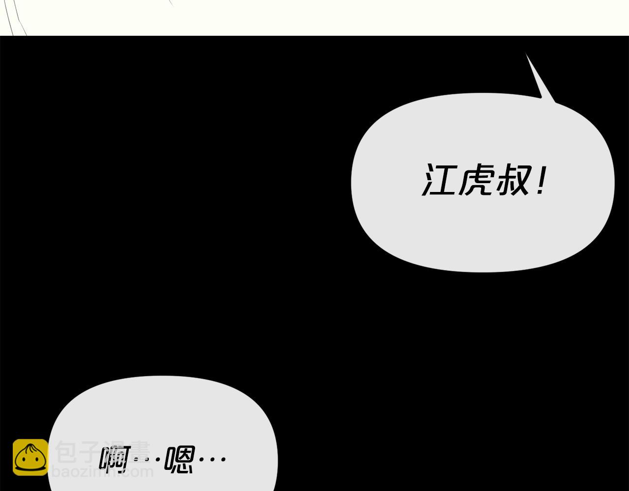 廢墟生存遊戲 - 第16話 瘋狂的少爺(4/4) - 1