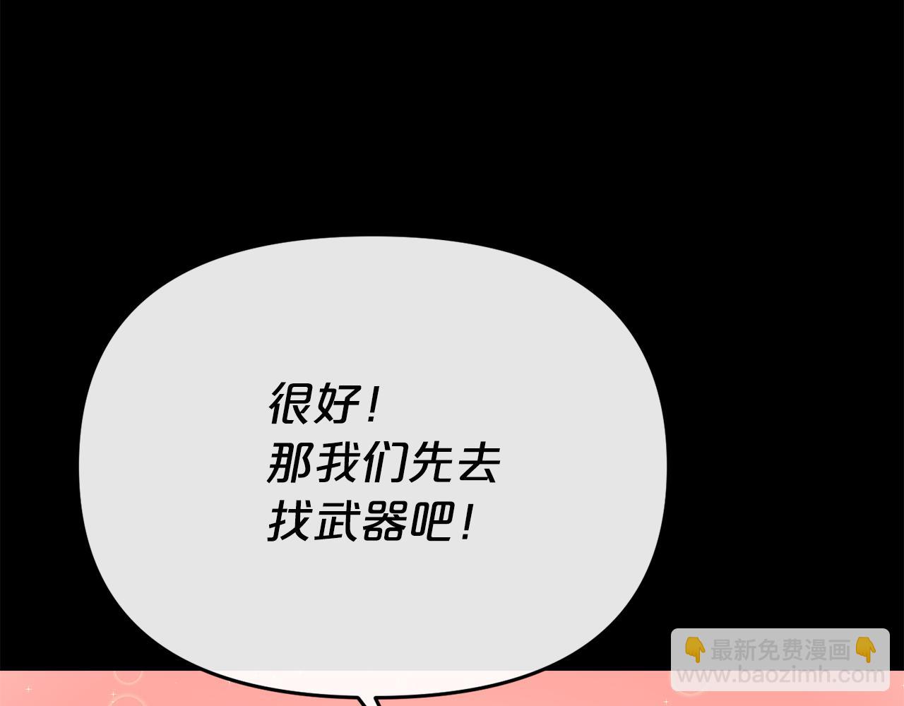 廢墟生存遊戲 - 第16話 瘋狂的少爺(4/4) - 6