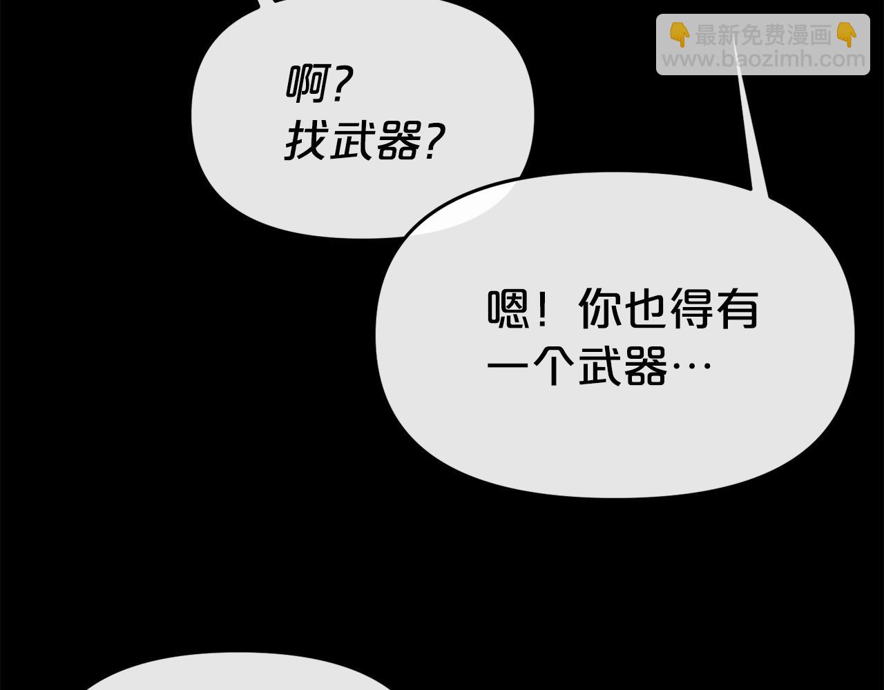 廢墟生存遊戲 - 第16話 瘋狂的少爺(4/4) - 1