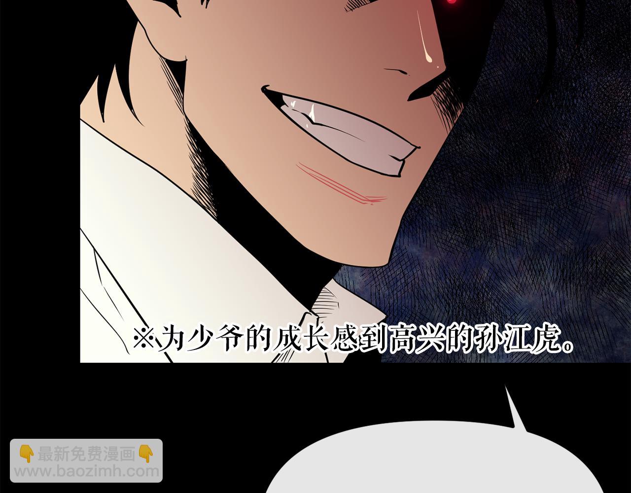 廢墟生存遊戲 - 第16話 瘋狂的少爺(4/4) - 3