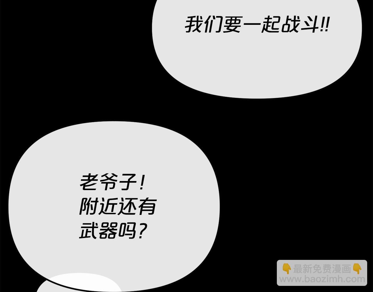 廢墟生存遊戲 - 第16話 瘋狂的少爺(4/4) - 4