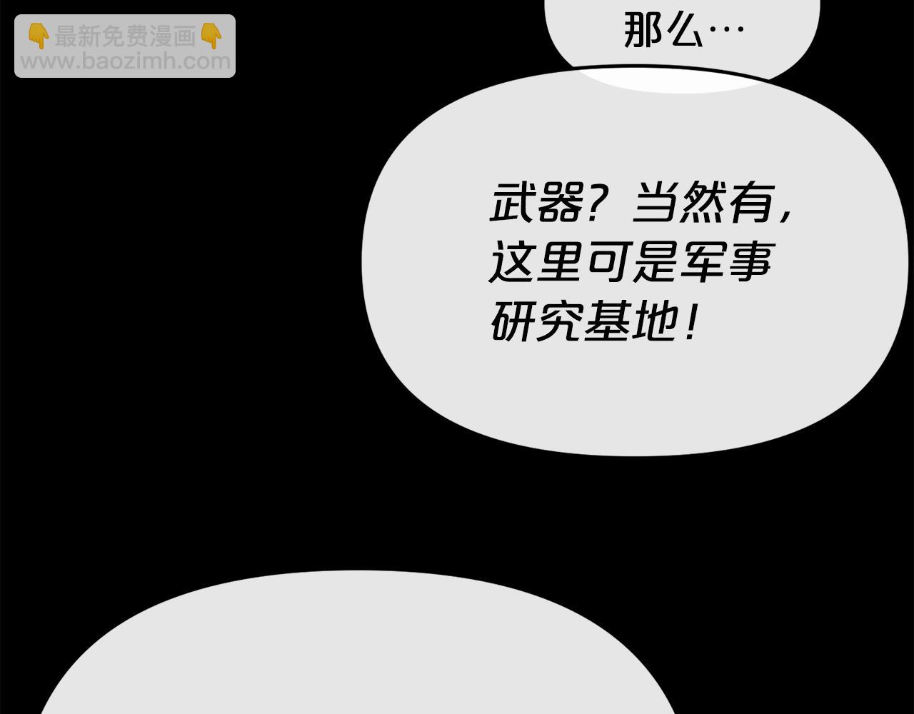 廢墟生存遊戲 - 第16話 瘋狂的少爺(4/4) - 6