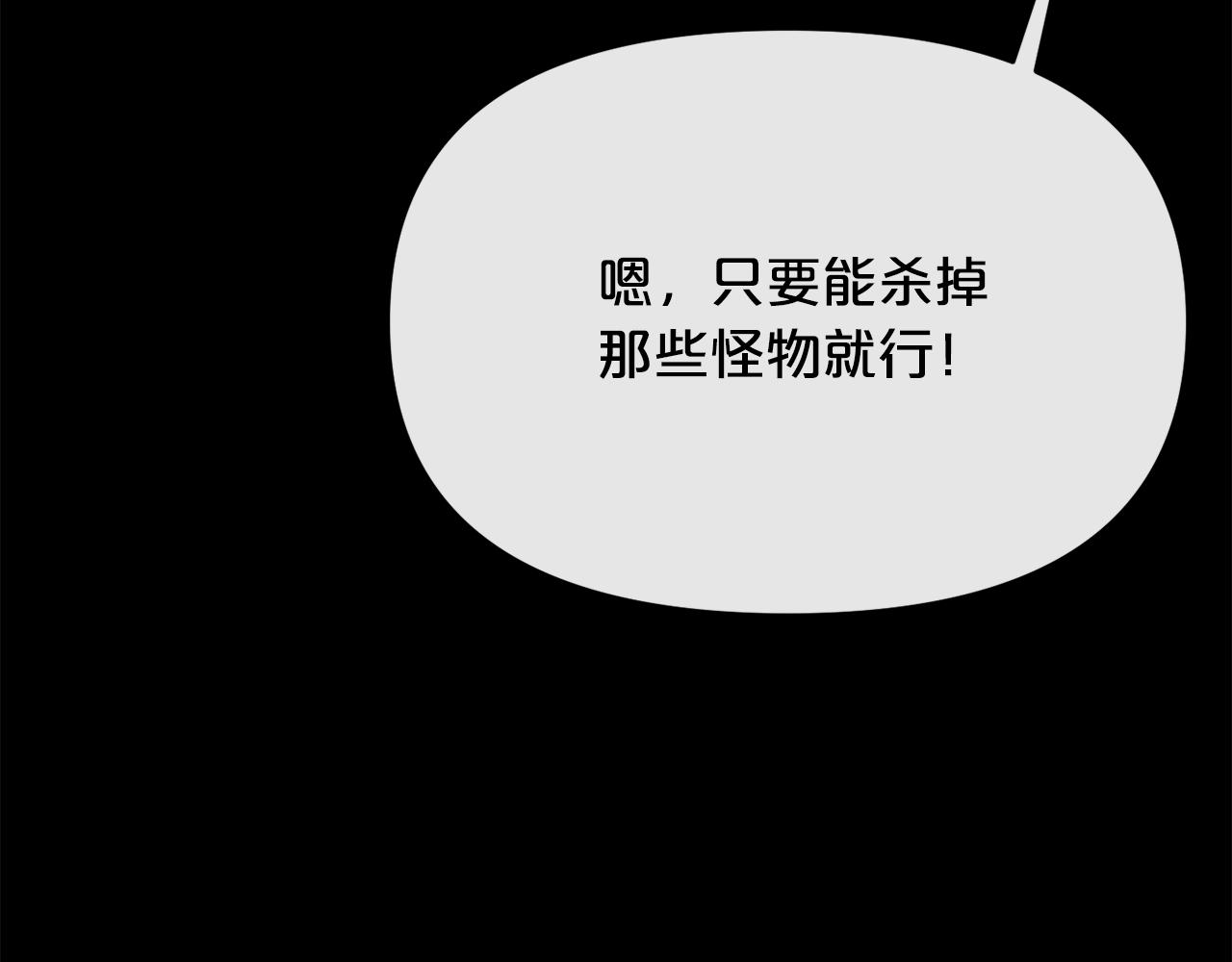 廢墟生存遊戲 - 第16話 瘋狂的少爺(4/4) - 4