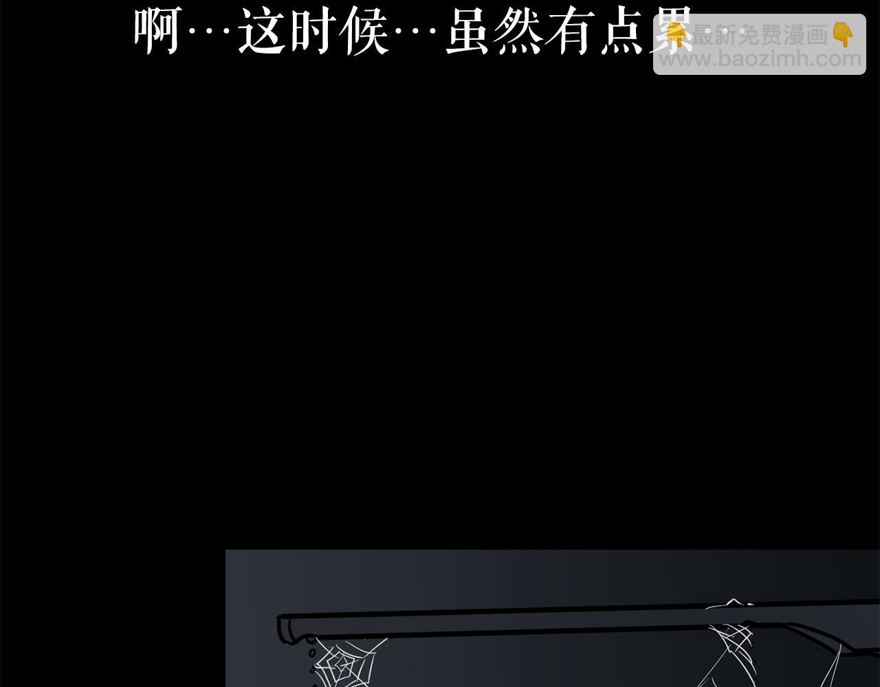 廢墟生存遊戲 - 第16話 瘋狂的少爺(4/4) - 7