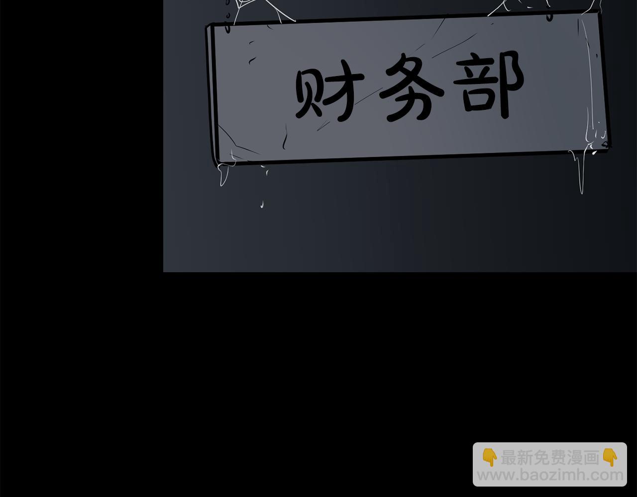 廢墟生存遊戲 - 第16話 瘋狂的少爺(4/4) - 1