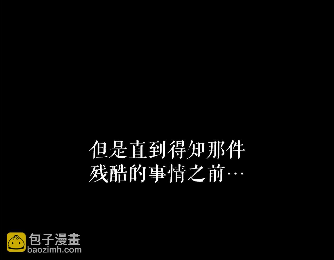 廢墟生存遊戲 - 第16話 瘋狂的少爺(4/4) - 2