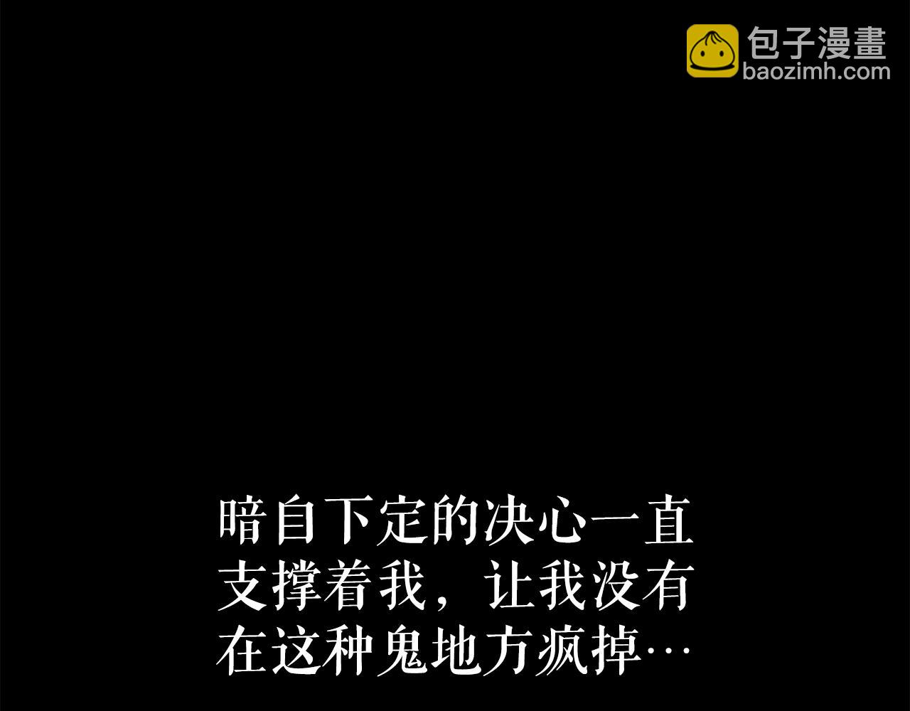 廢墟生存遊戲 - 第16話 瘋狂的少爺(4/4) - 5