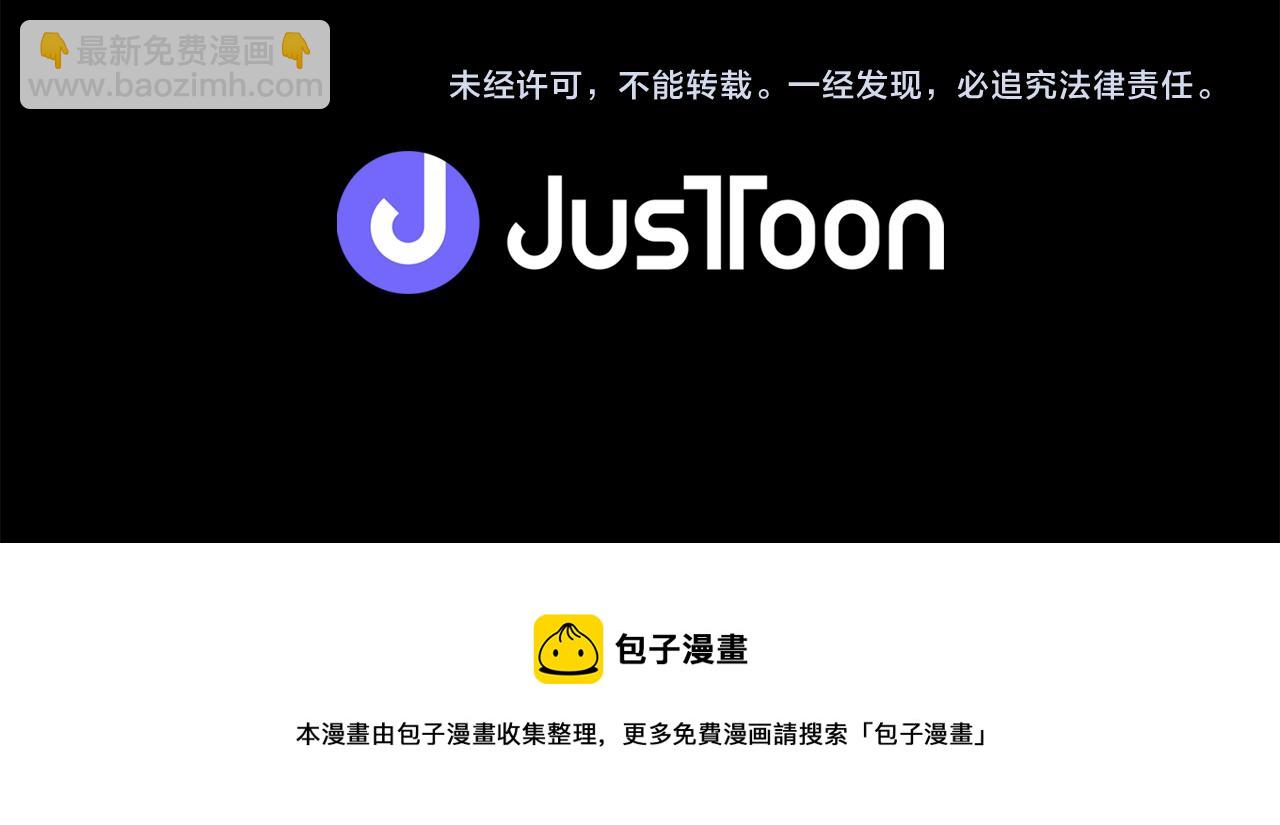 廢墟生存遊戲 - 第16話 瘋狂的少爺(4/4) - 2