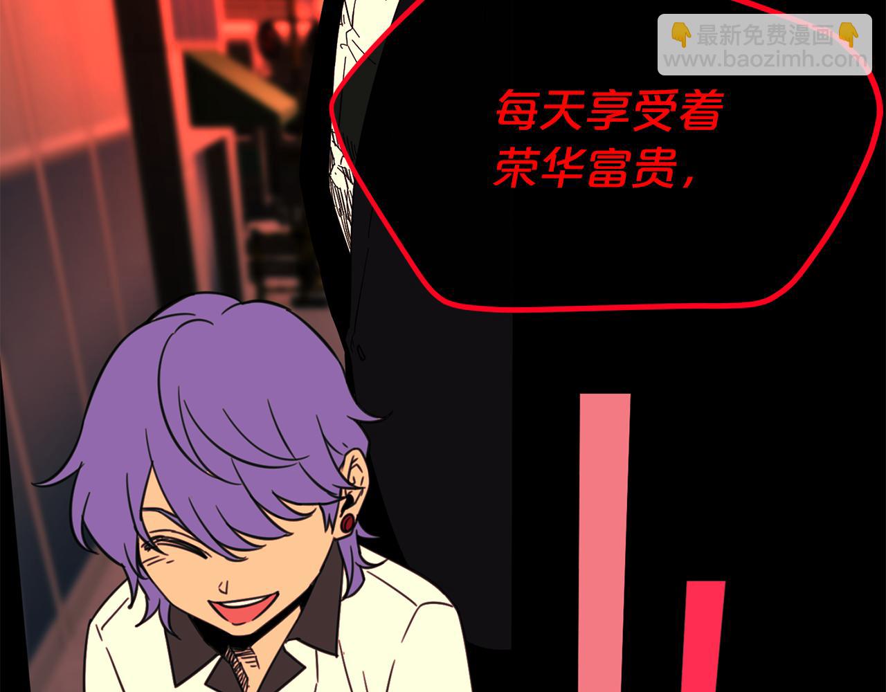 廢墟生存遊戲 - 第16話 瘋狂的少爺(1/4) - 2